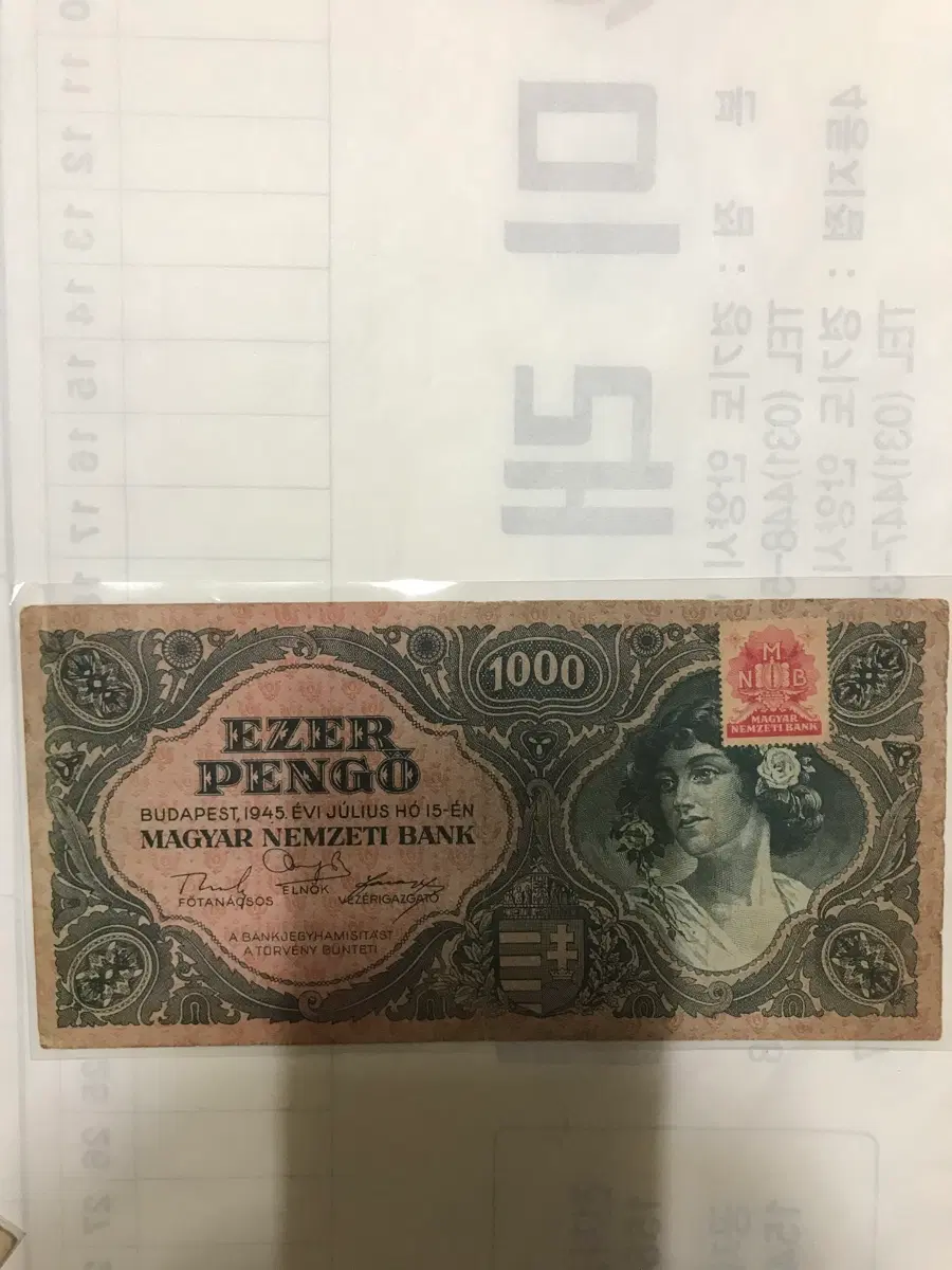 1000 헝가리 펭고 지폐