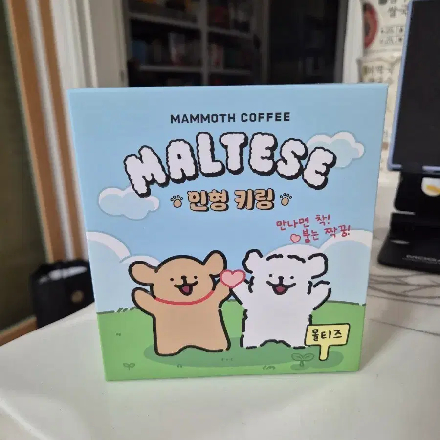 매머드커피 몰티즈 인형 키링