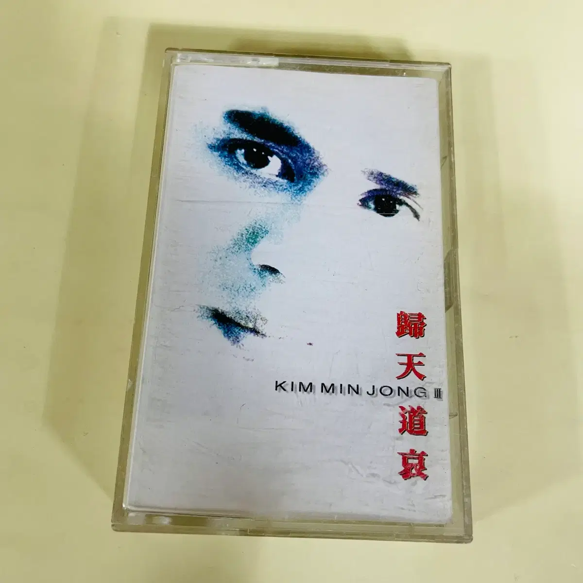[중고음반/TAPE] 김민종 3집 '귀천도애' 카세트테이프