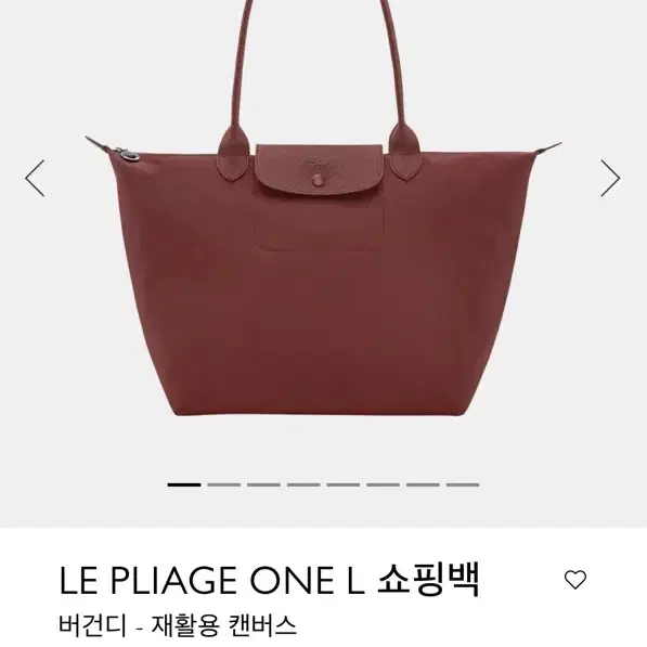 롱샴 르 플라아주 원 버건디  L