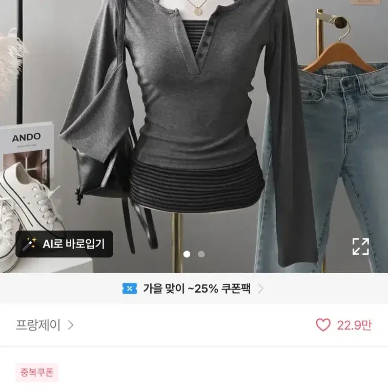 레어어드 슬립핏 스판 단가라 레이어드 긴팔티