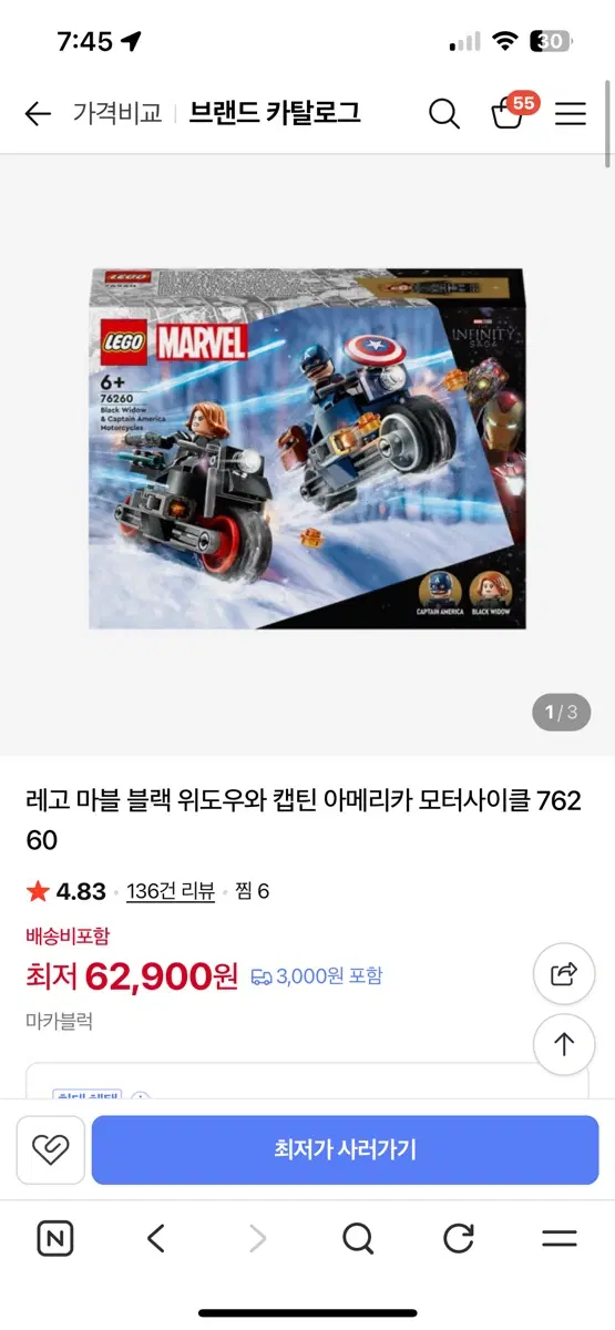 레고 76260