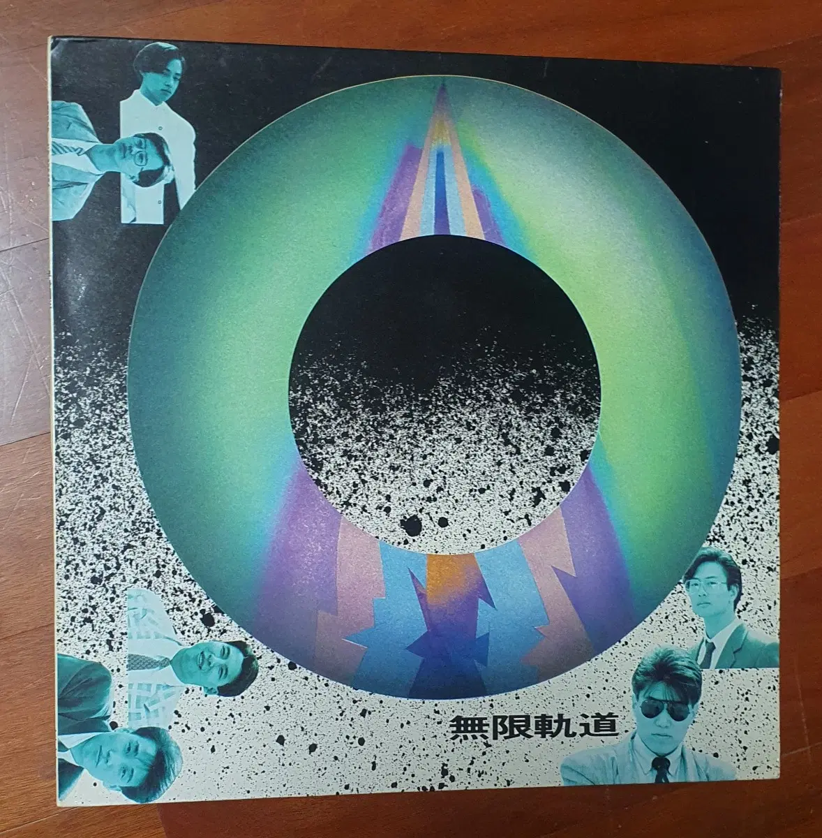 무한궤도 신해철 lp