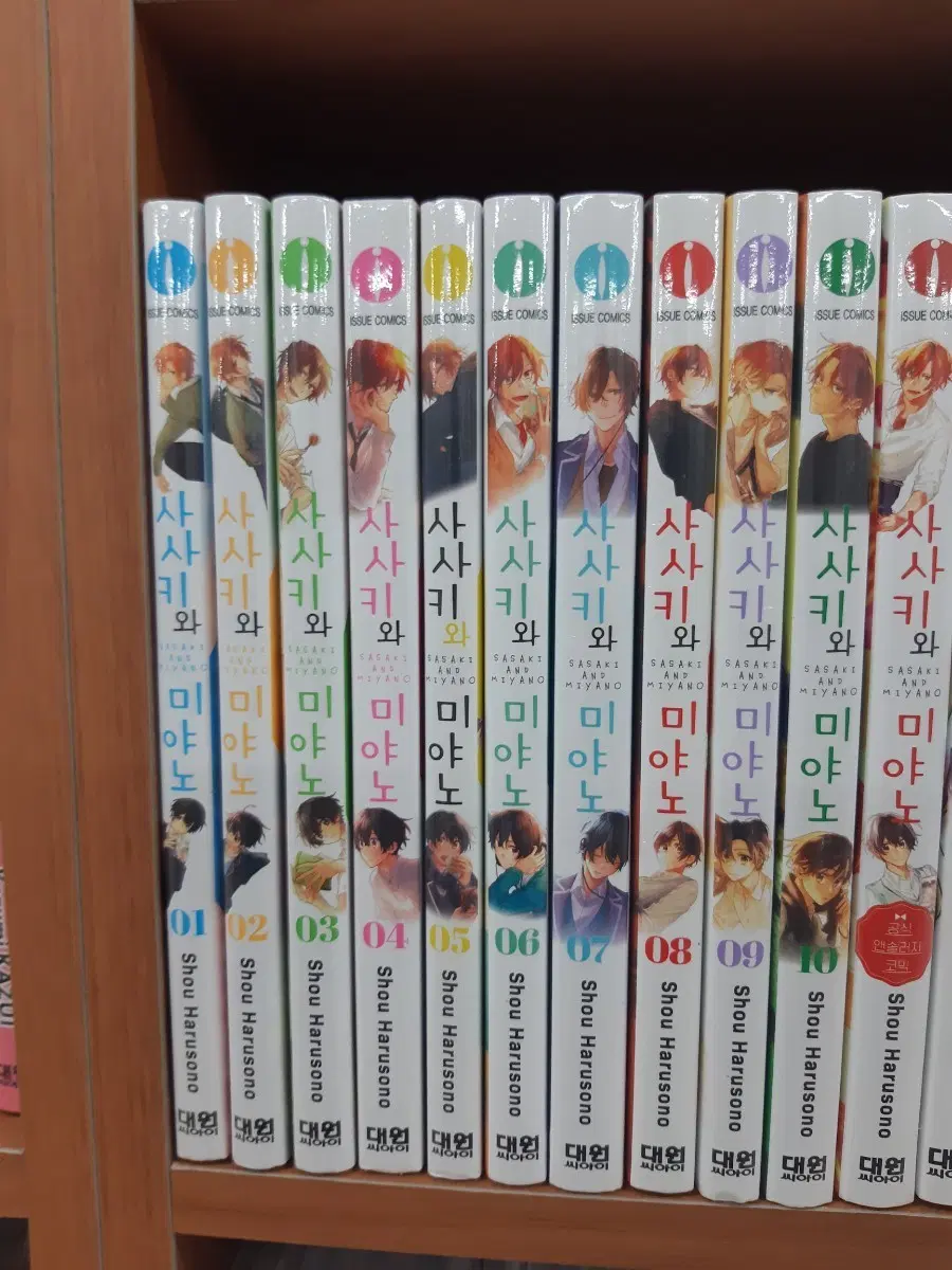 사사키와 미야노 1-10 미개봉 만화짱많아 프로안전상점