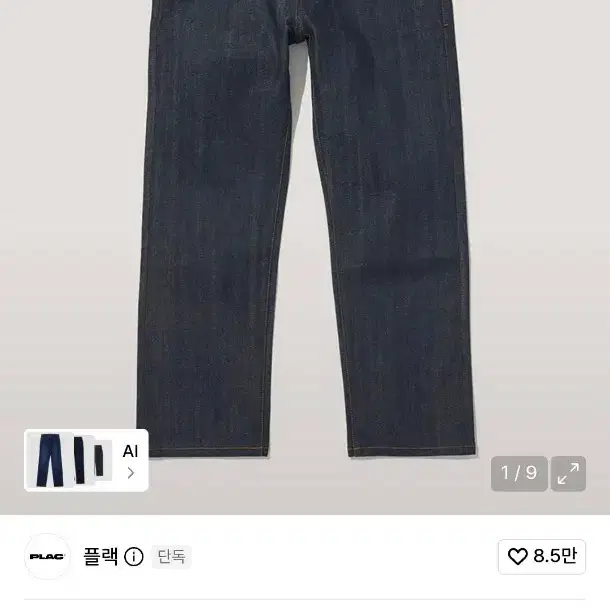 플랙X메르고 K95 셀비지 데님 34