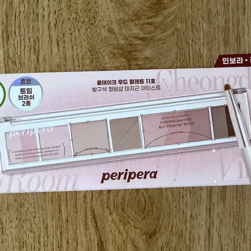 페리페라 방구석 미지근 아티스트 10호 트임 브러쉬
