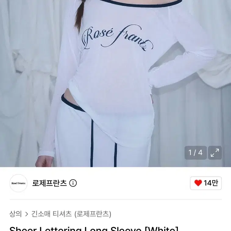 로제프란츠 쉬어 레터링 롱슬리브  [White]