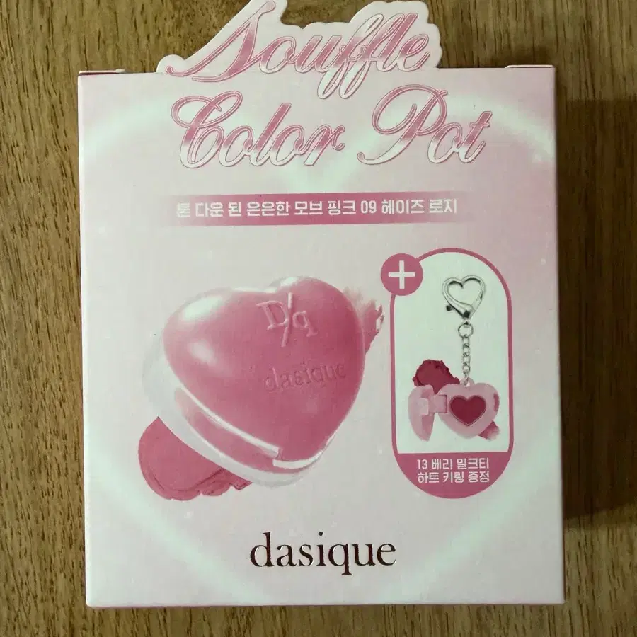 데이지크 블러팟 09 헤이즈로지 베리 밀크티 미개봉 새상품