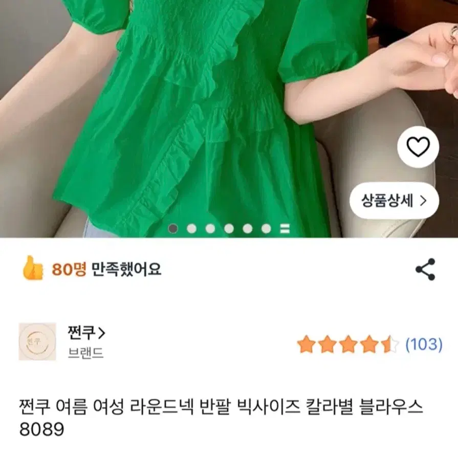 딥그린 프릴 블라우스 그린