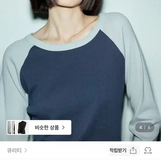 큐리티 롱 슬리브 (네이비)