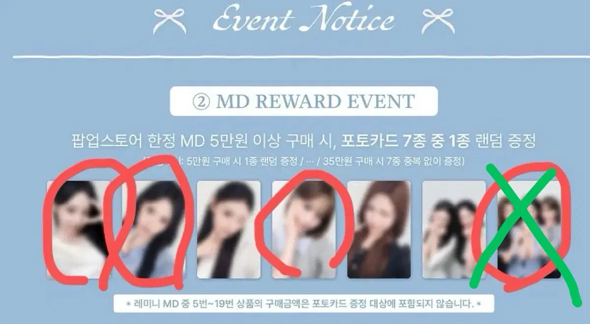 리센느 팝업스토어 MD 구매 시 증정 포토카드 교환 리센느원이리브미나미메이제나