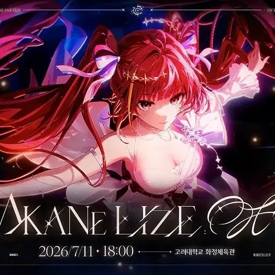 스텔라이브 아카네 리제 콘서트 굿즈 일괄 판매
