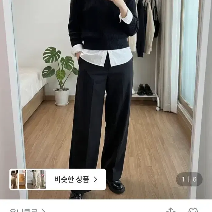 유니클로 저지배럴레그팬츠 블랙 XXL