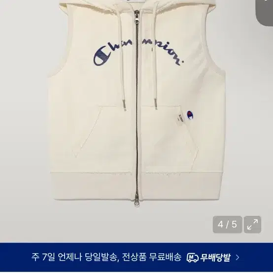 글로니 챔피온 스웨트 후드 베스트 크림 S