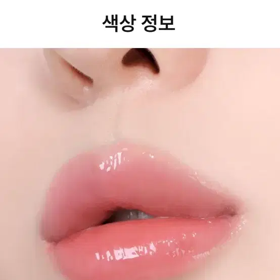 미개봉 새상품) 노노어 샤인 락 립 틴트 6. 피치 헤일로