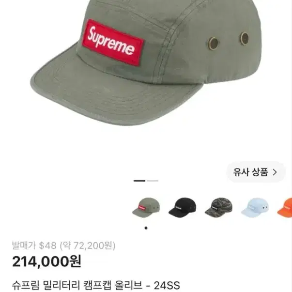 슈프리 모자입니다