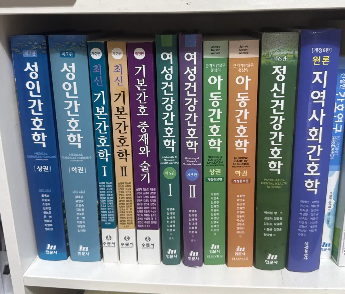 간호학 전공책