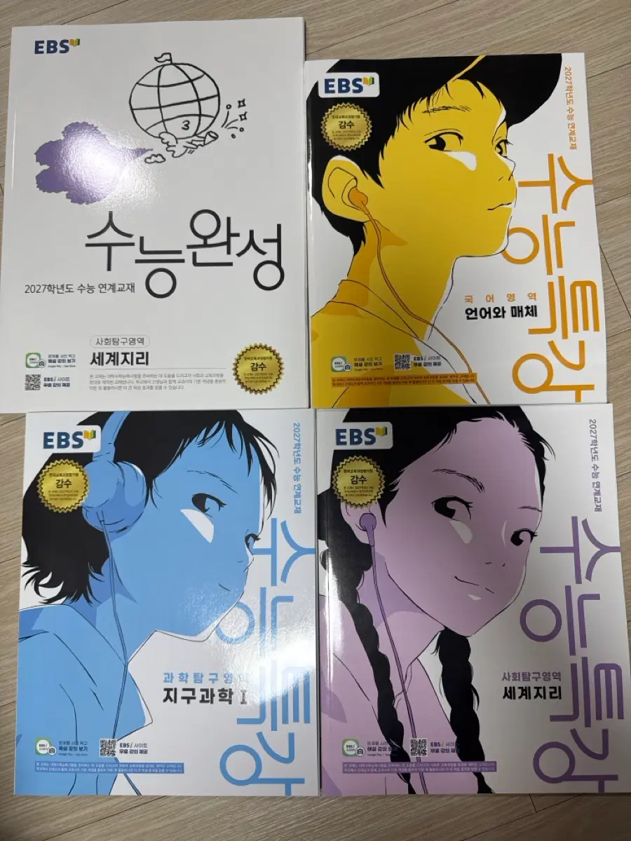 수특 수완 개별구매