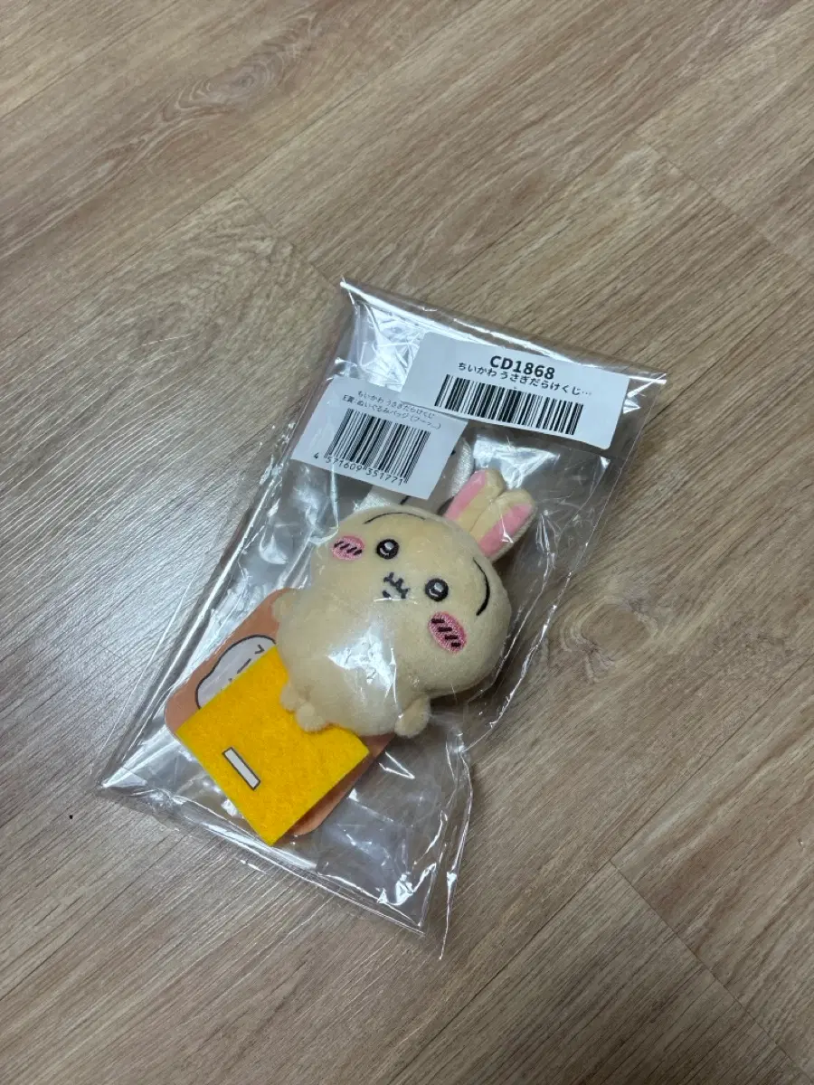 우사기 투성이 e상