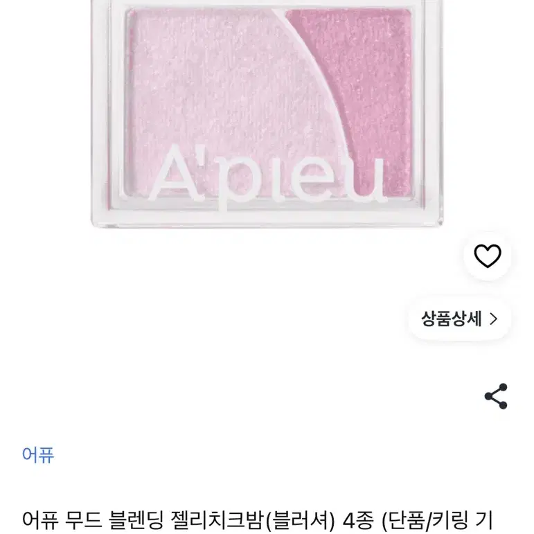 미개봉 새상품) 어퓨 무드 블렌딩 젤이하이라이터밤 미니 1. 아이시오로라밤 + 퍼프스틱