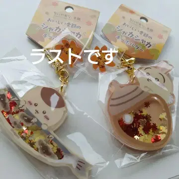 치이카와 맛있는 계절의 샤카샤카 키링 토끼 밤만쥬