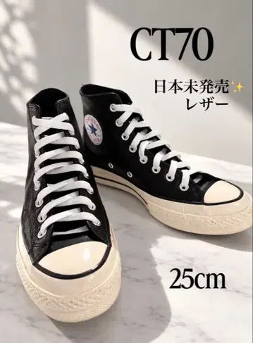 [ CONVERSE ] CT70 블랙 가죽 하이컷 A07200C 25cm