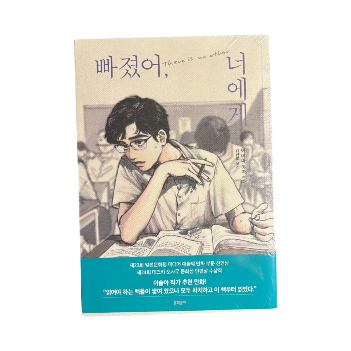 판매)와야마 야마 작가 빠졌어너에게 여학교의별 가라오케가자 만화책