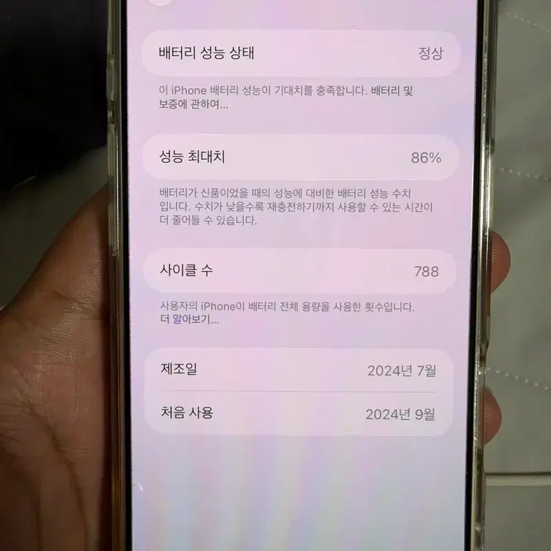 아이폰 16프로 네추럴 256