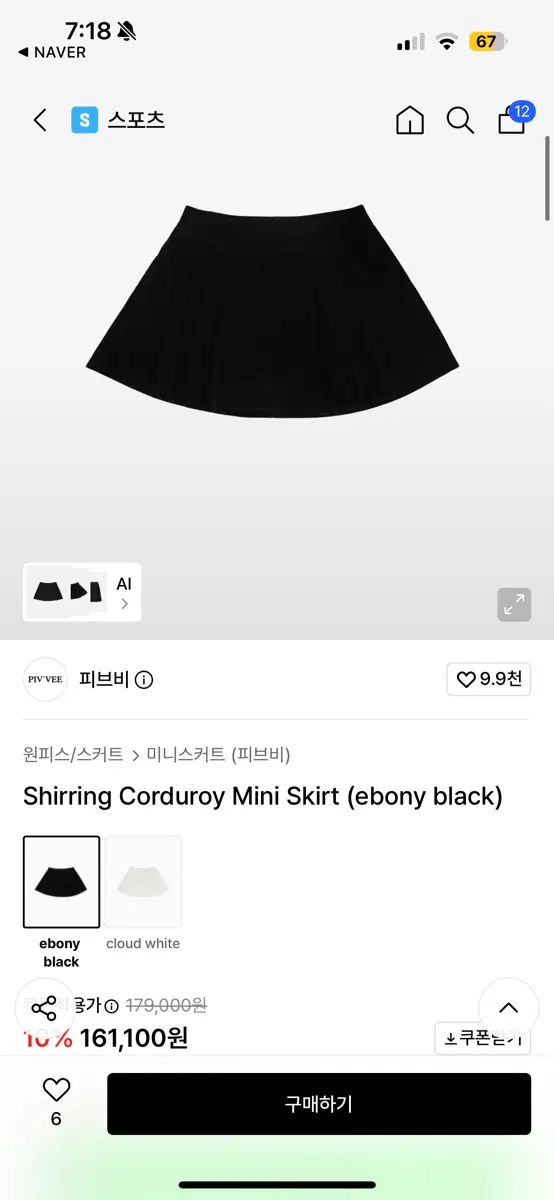 (새상품) 피브비 골프 스커트 S