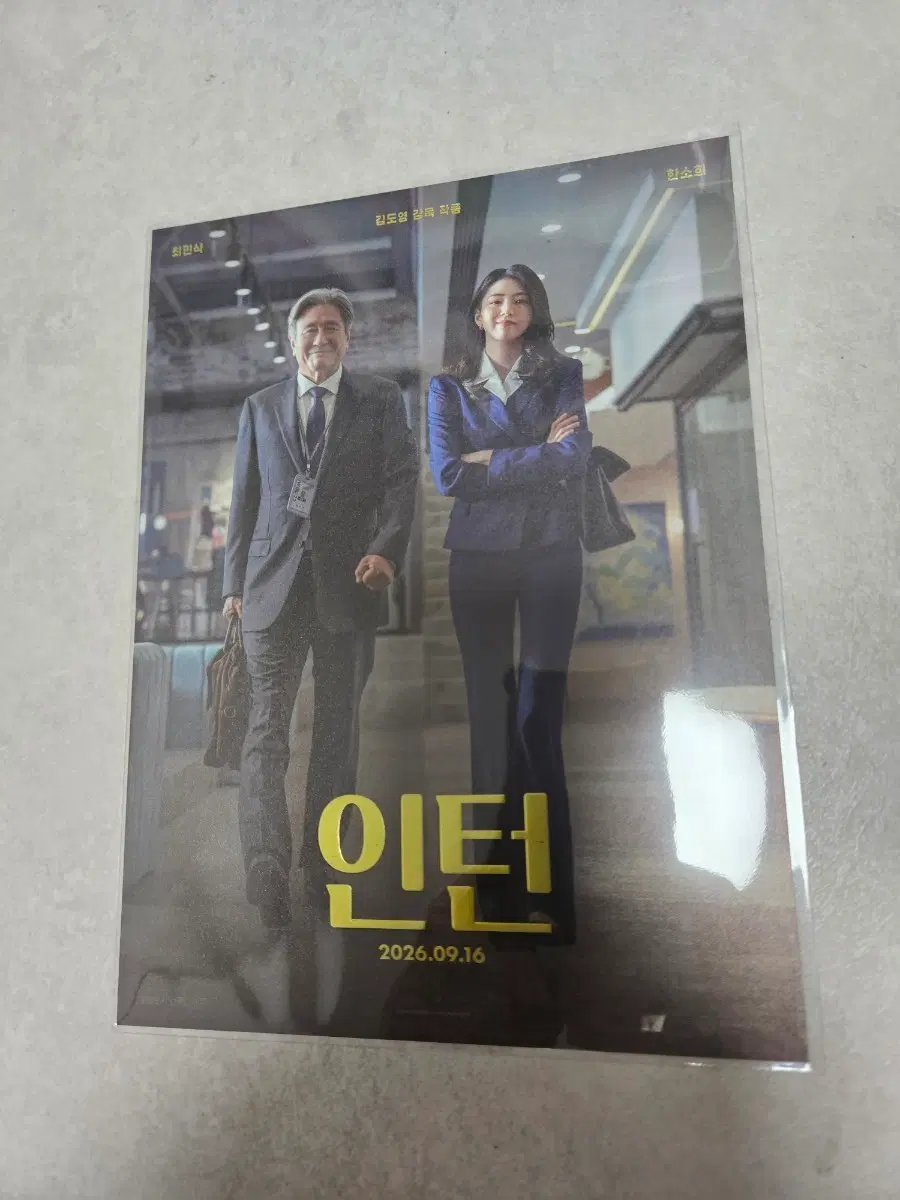 인턴 롯데시네마 특전 시그니처 아트카드 미개봉 판매합니다