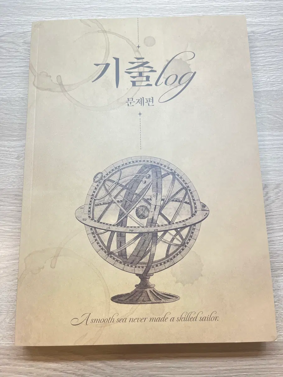 27 서준혁 기출log 3개년
