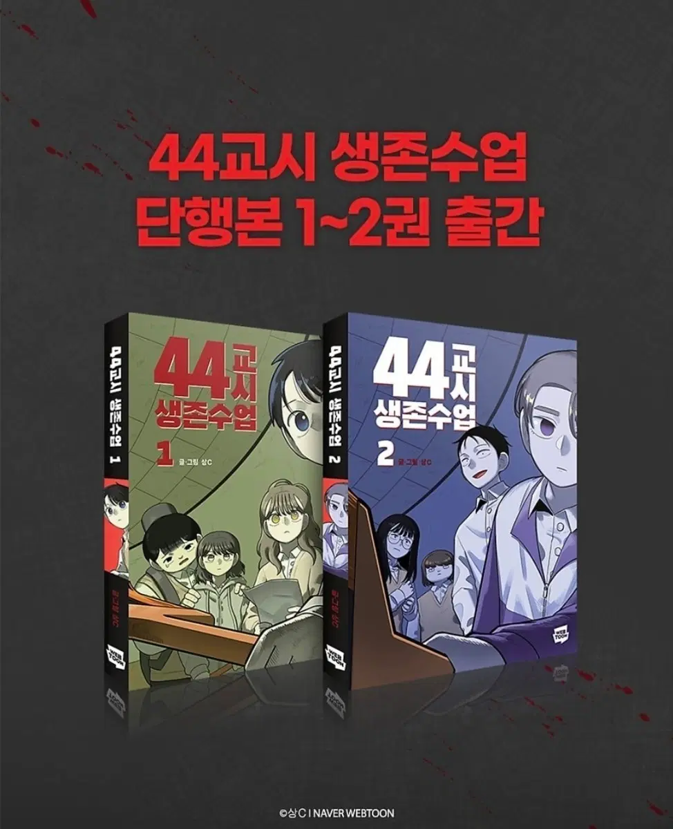 44교시 생존수업 학생증,증사 구해요