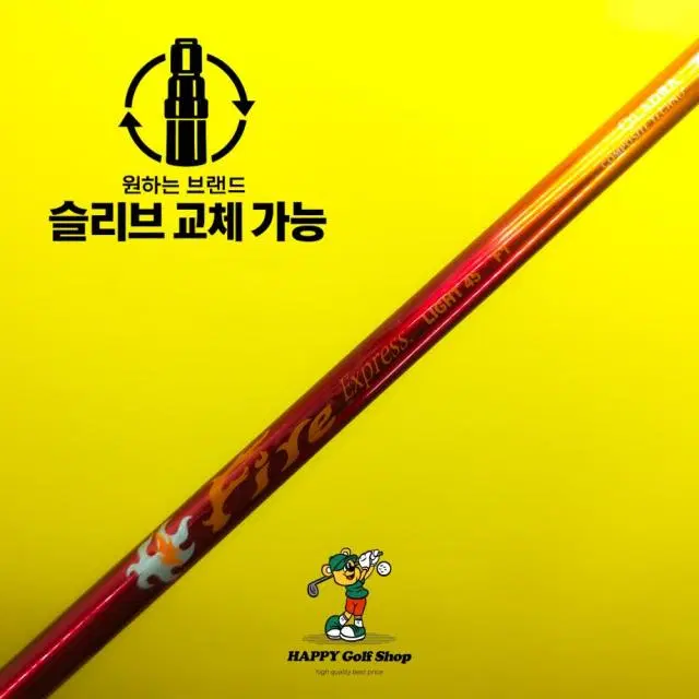파이어 익스프레스 45 라이트 F1 드라이버 샤프트 강도 R 타이틀...