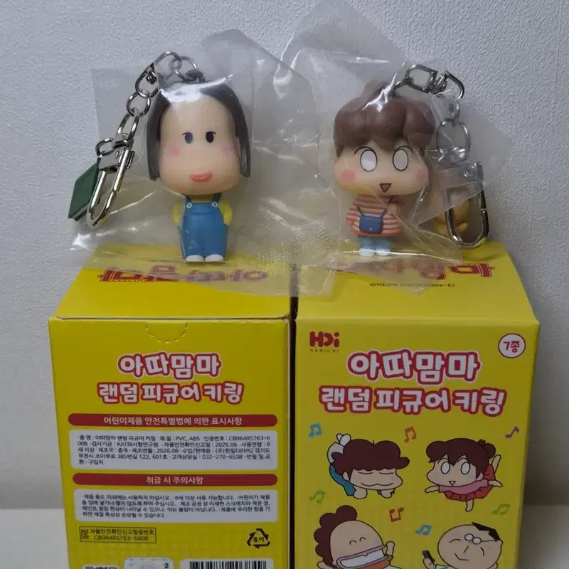 재고1 일괄 아따맘마 아리 & 선남 피규어 키링