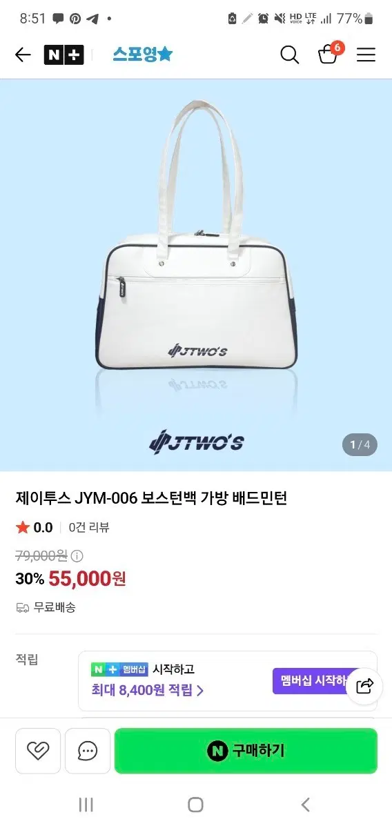 제이투스 JYM-006 보스턴백 가방(새상품)