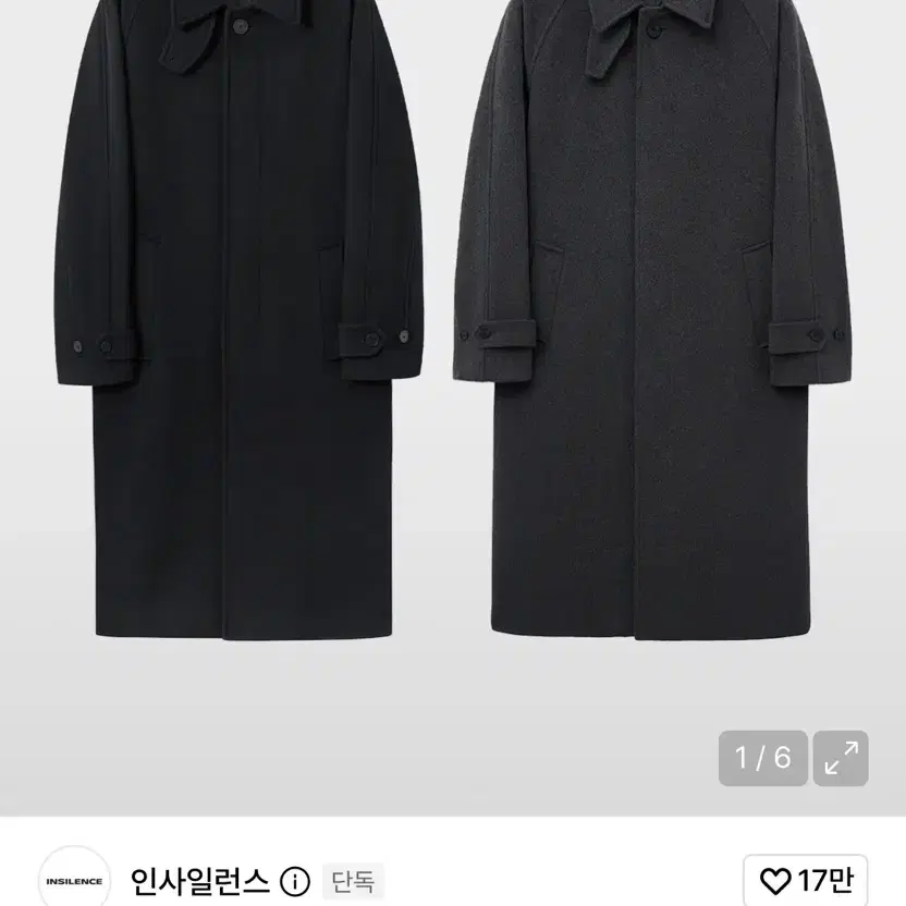 인사일런스 마펠 캐시미어 발마칸 코트 블랙 S