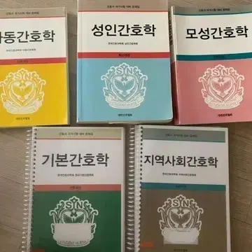 대한간호협회 문제집 pdf 구해요