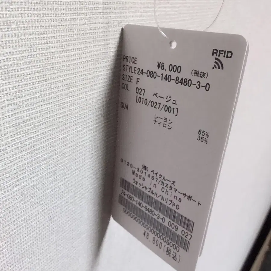 8번째 상품 이미지