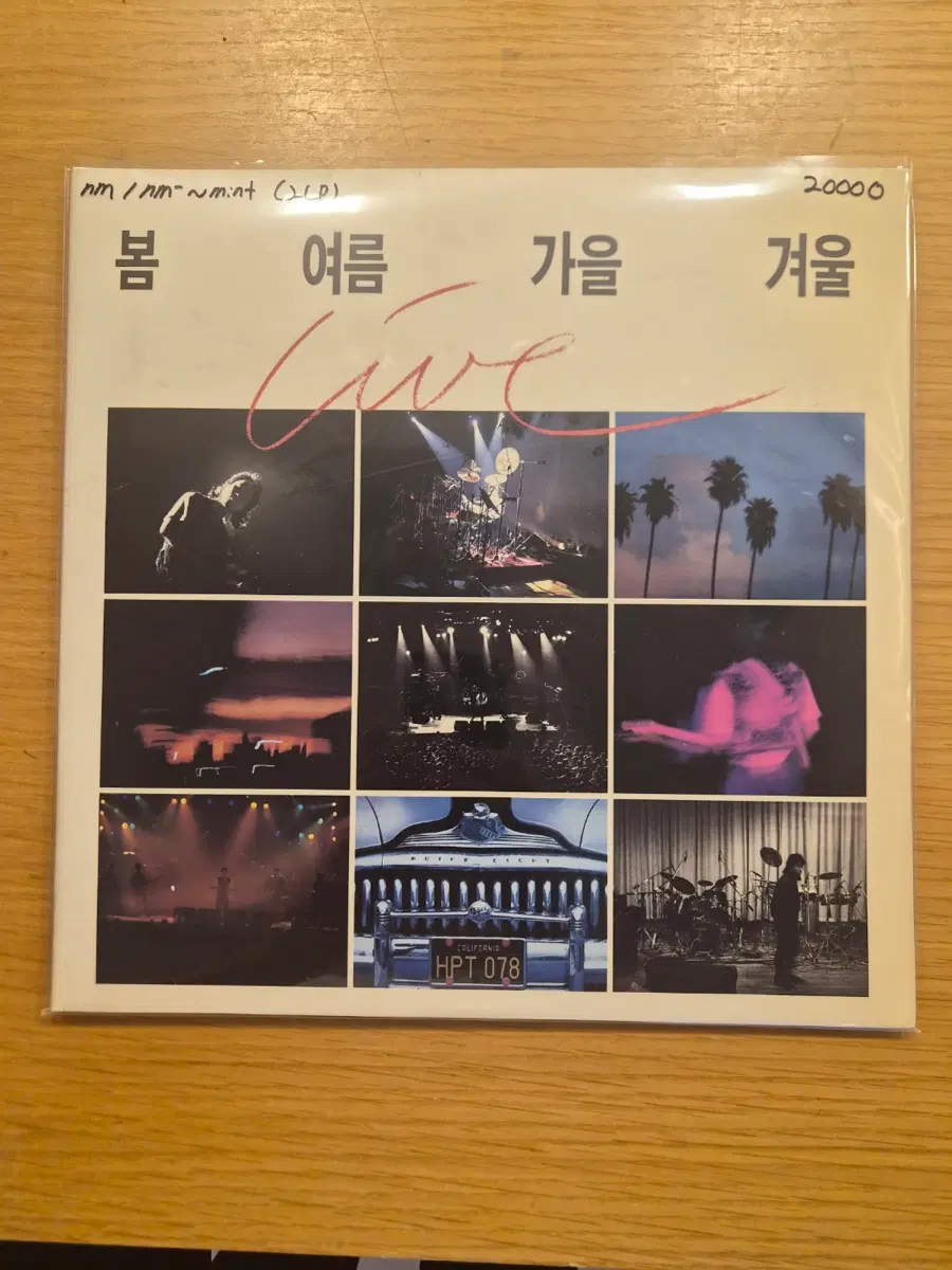 봄여름가을겨울 Live 2lp