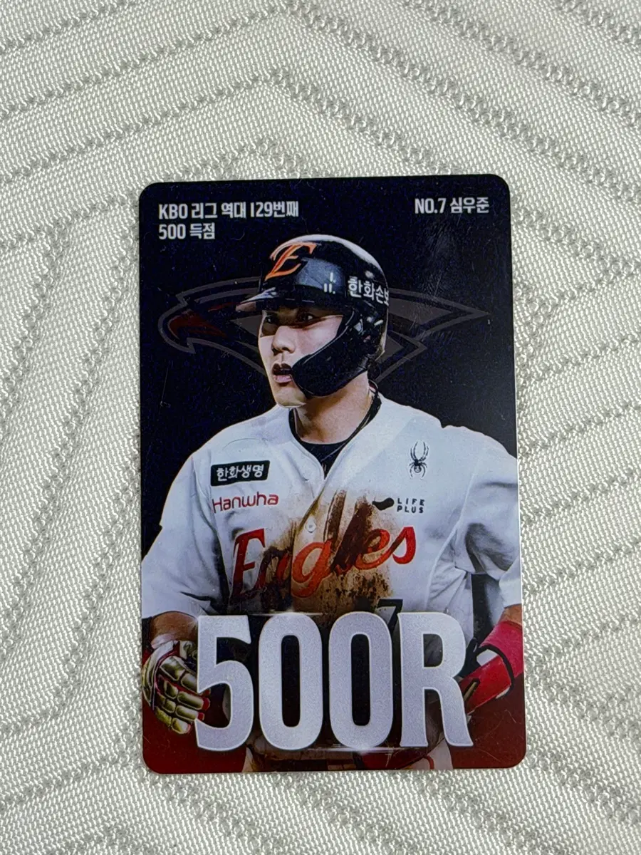 한화 이글스 심우준 선수 카드 500R