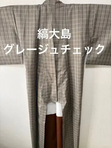 줄무늬 오시마 명주 기모노 이중 기모노 격자 무늬 그레이지 브라운 캐주얼 체크