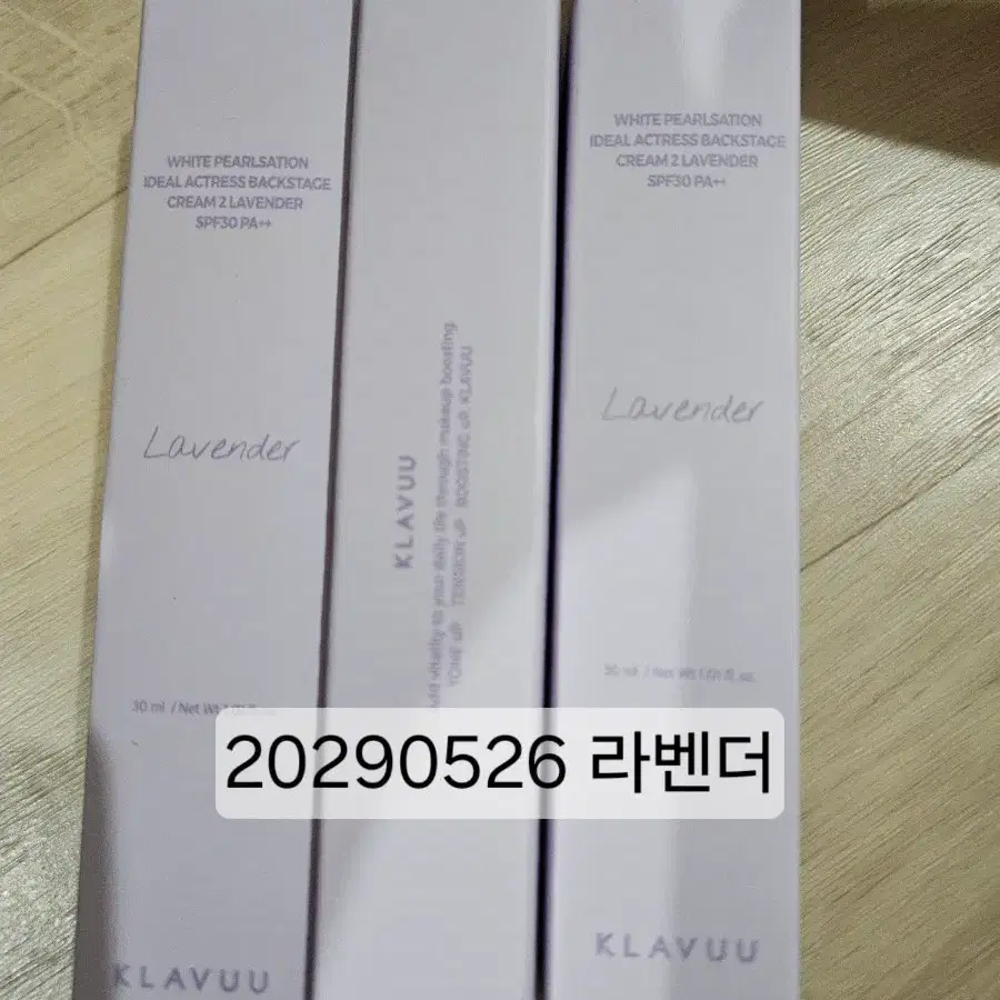 클라뷰 화이트 백스테이지 크림 라벤더/로즈 톤업크림