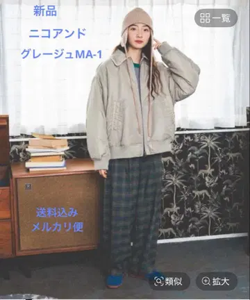 새상품 니코앤드 하마구리 스티치 MA-1 그레이지 배송비 포함 메루카리 택배