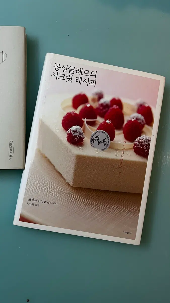 레시피북 제과 야채요리