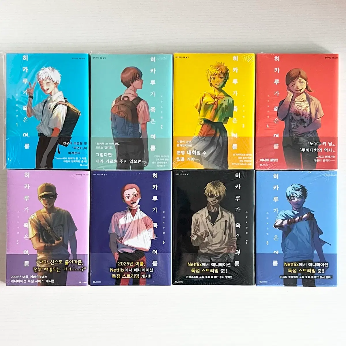 올초판 모쿠모쿠 렌 히카루가 죽은 여름 1~8 만화책