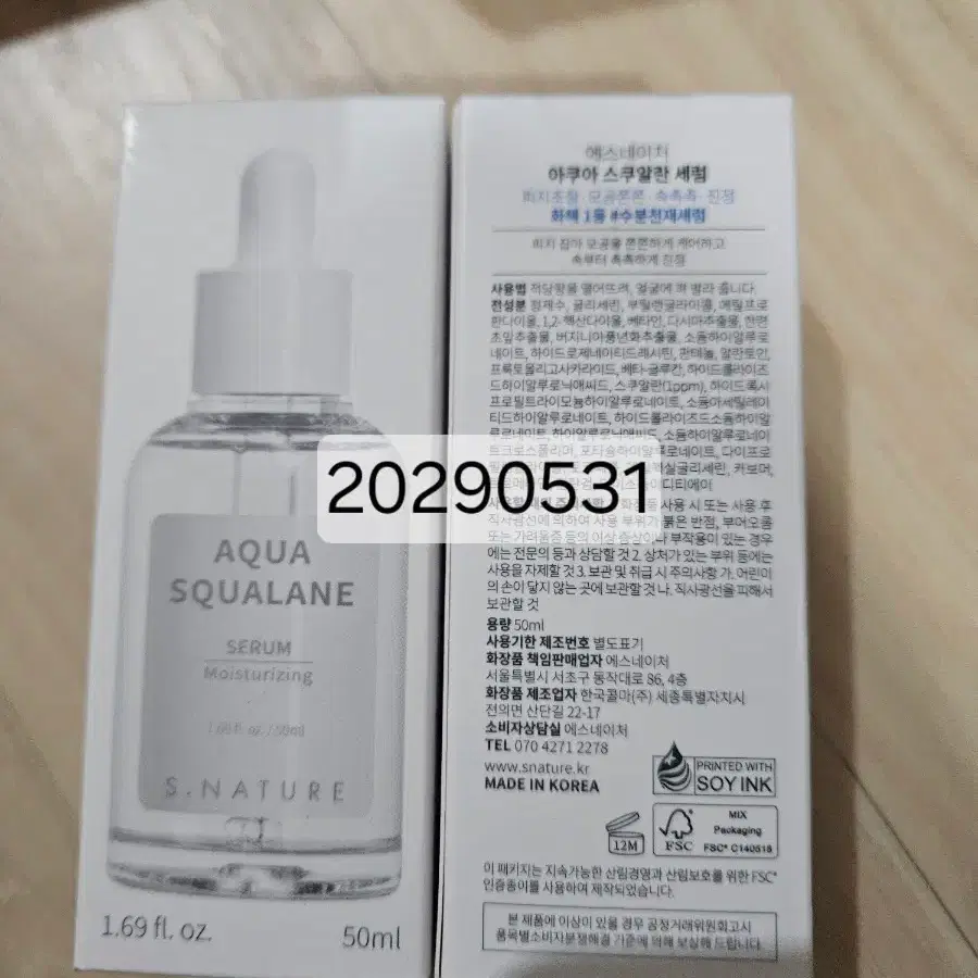 에스네이처 아쿠아 스쿠알란 세럼