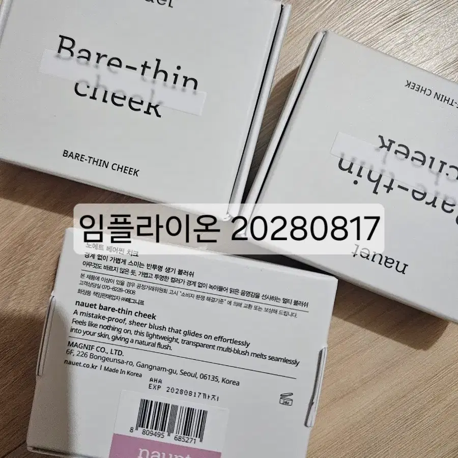 노에트 베어씬 치크 업리프트/ 임플라이온
