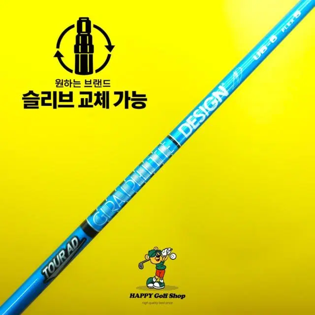 투어AD UB 6S 드라이버 샤프트 강도 S 캘러웨이 슬리브 표준길...