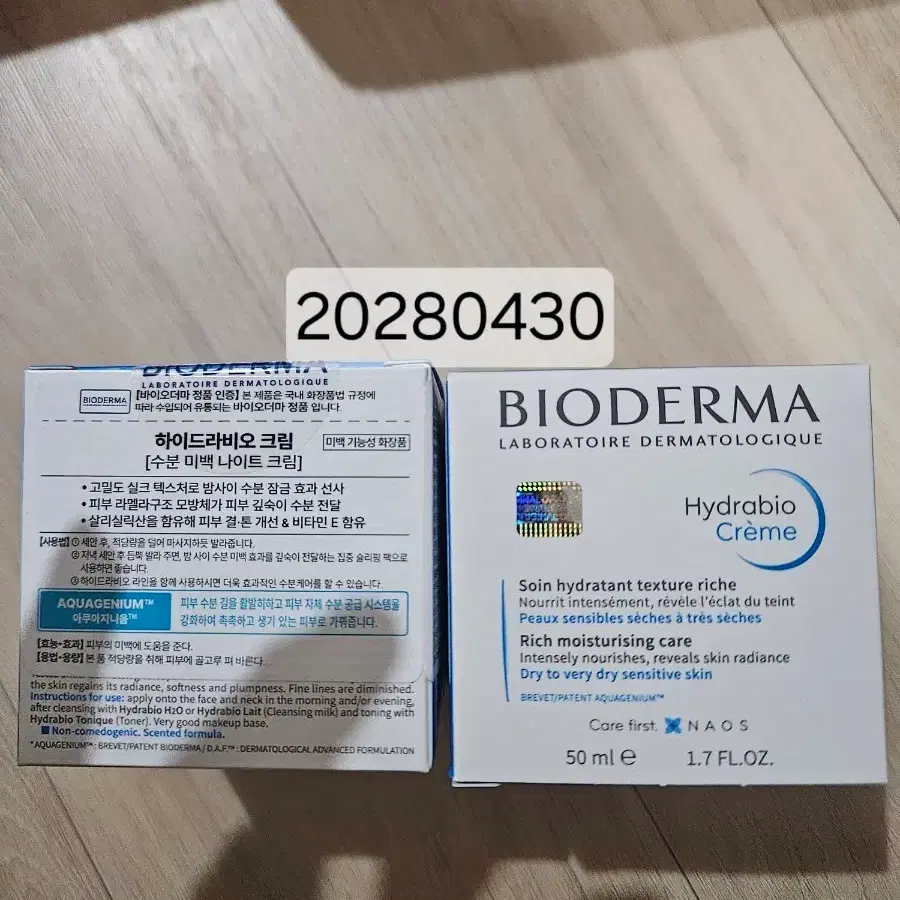 바이오더마 하이드라비오 크림