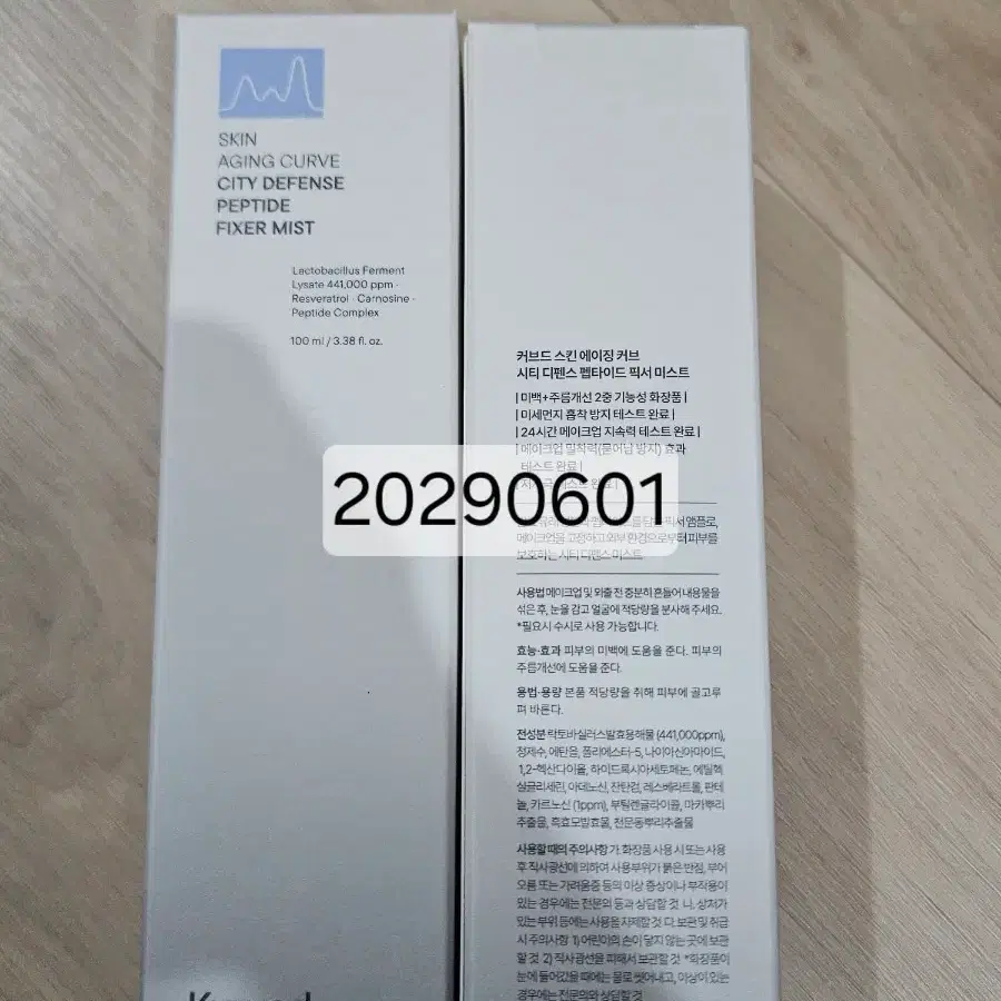커브드 시티 디펜스 펩타이드 픽서 미스트